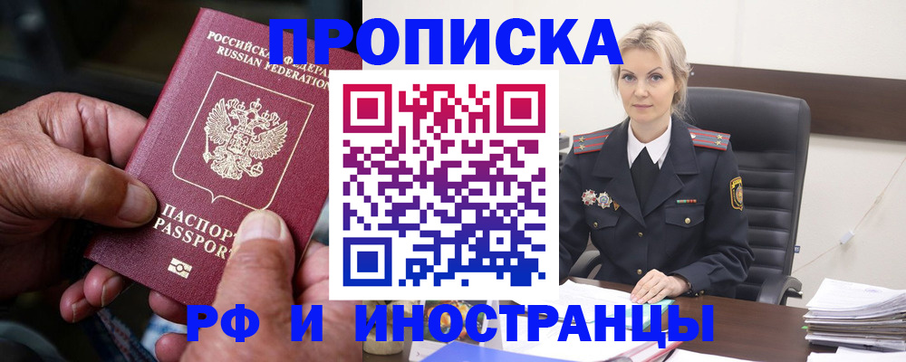 временная регистрация законно в Каргополе