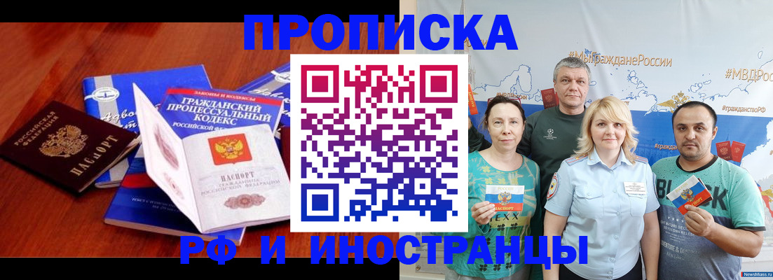 временная регистрация купить в Каргополе